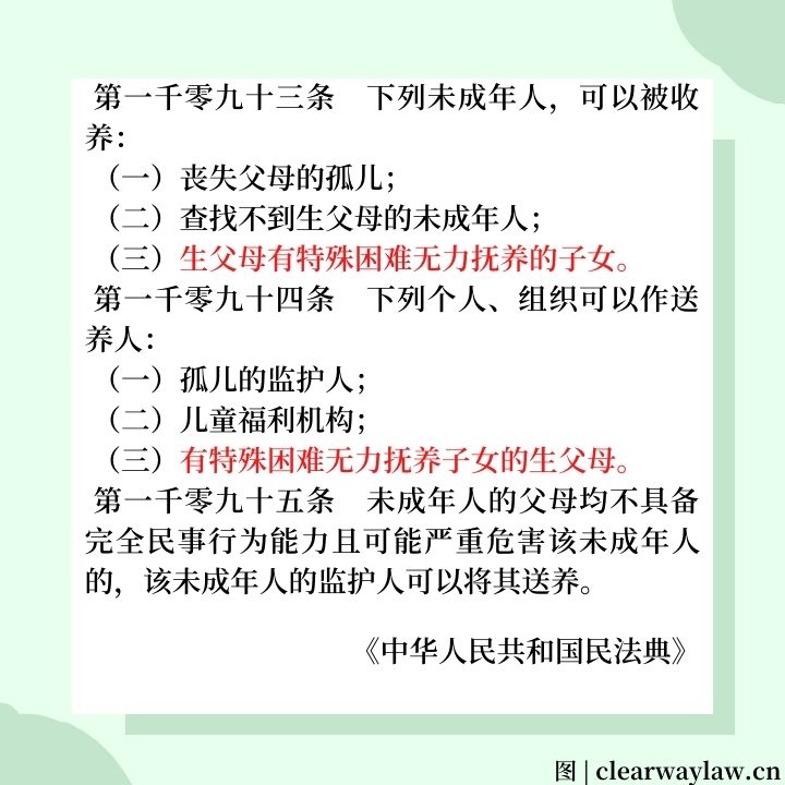 无力抚养子女，怎么办