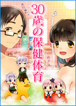 Estrenos de Anime Primavera 2011 30-Sai-no-Hoken-Taiiku