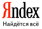 Яндекс покоряет страну