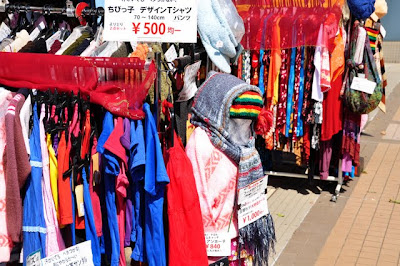服屋
