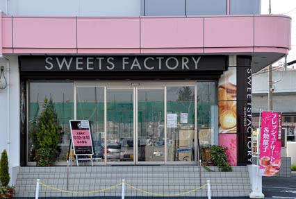 Sweets Factory外観