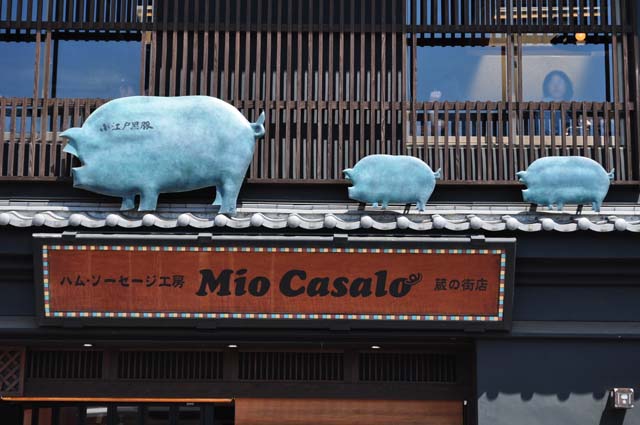 Mio Casalo看板