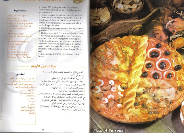 مجلة بيتزا . بيتزا بجميع الانواع . Les pizzas de samira P24-25