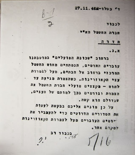 גם אז היו מחבקי עצים?