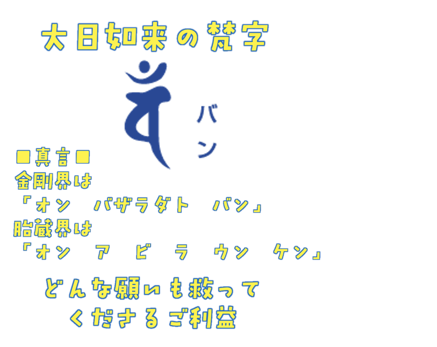 はじめての仏教 真言宗とは 超天才空海の教えやお経など特徴10選 仏像リンク