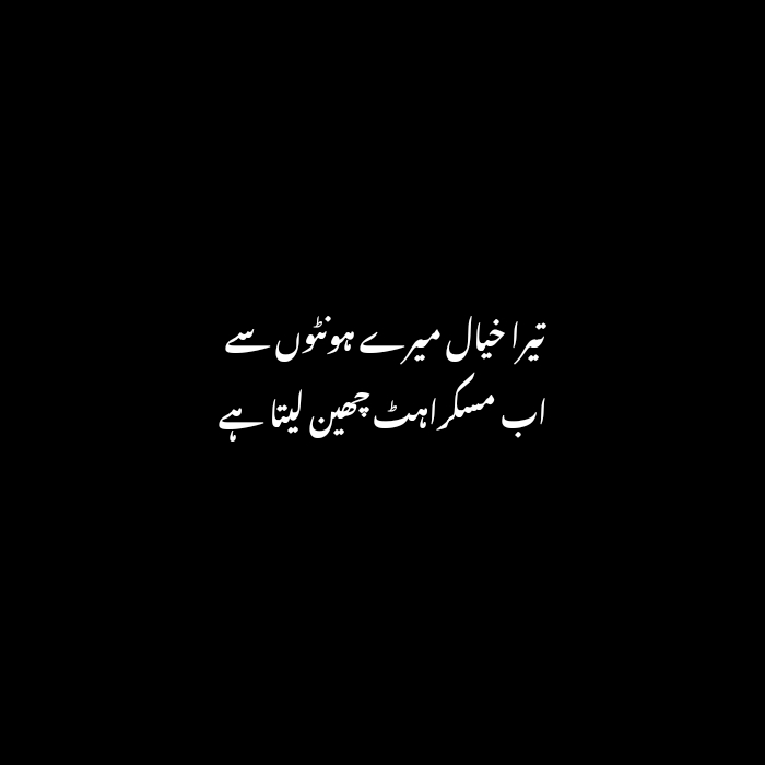heart touching sad poetry in urdu 