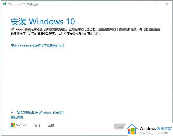 原版win10系统怎么安装