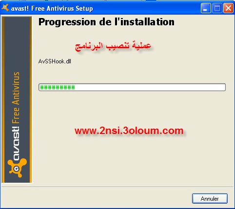 برنامج مكافح الفيروسات avast مع السريال لتفعيل البرنامج 3