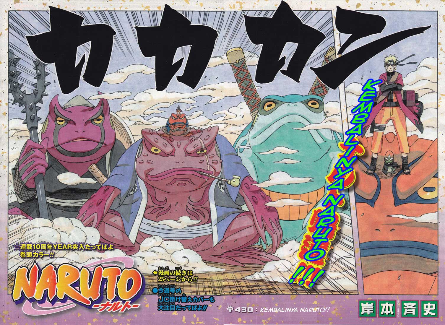Baca Manga, Baca Komik, Naruto Chapter 430, Naruto 430 Bahasa Indonesia, Naruto 430 Online