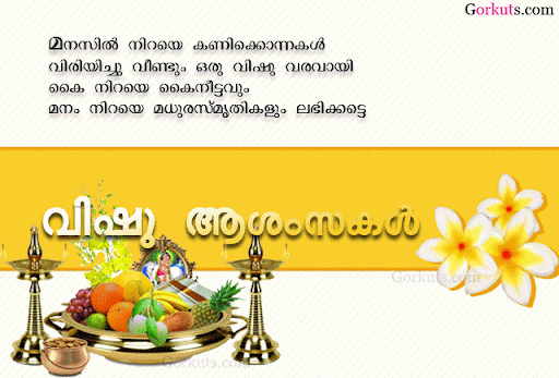 vishu scraps