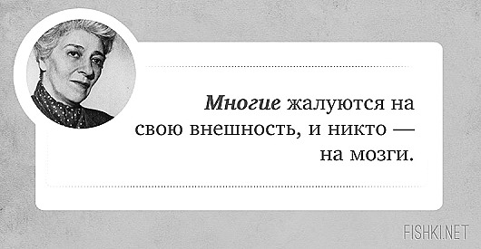 faina_ranevskaya_aforizm-6