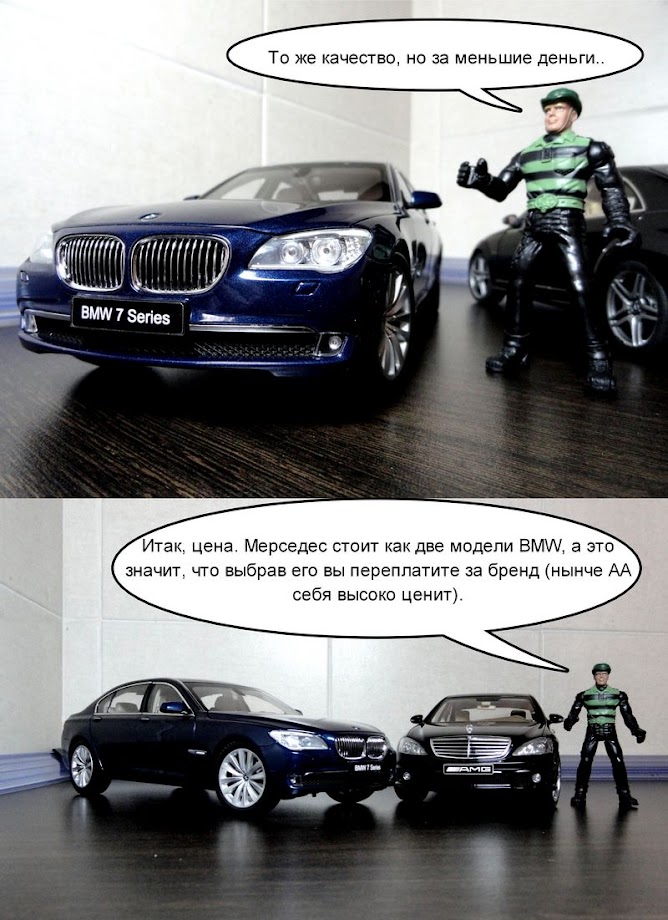 Анекдот про бмв приходит девушка. Шутки про BMW. Мерседес и БМВ приколы. БМВ смешные картинки. Приколы про БМВ.