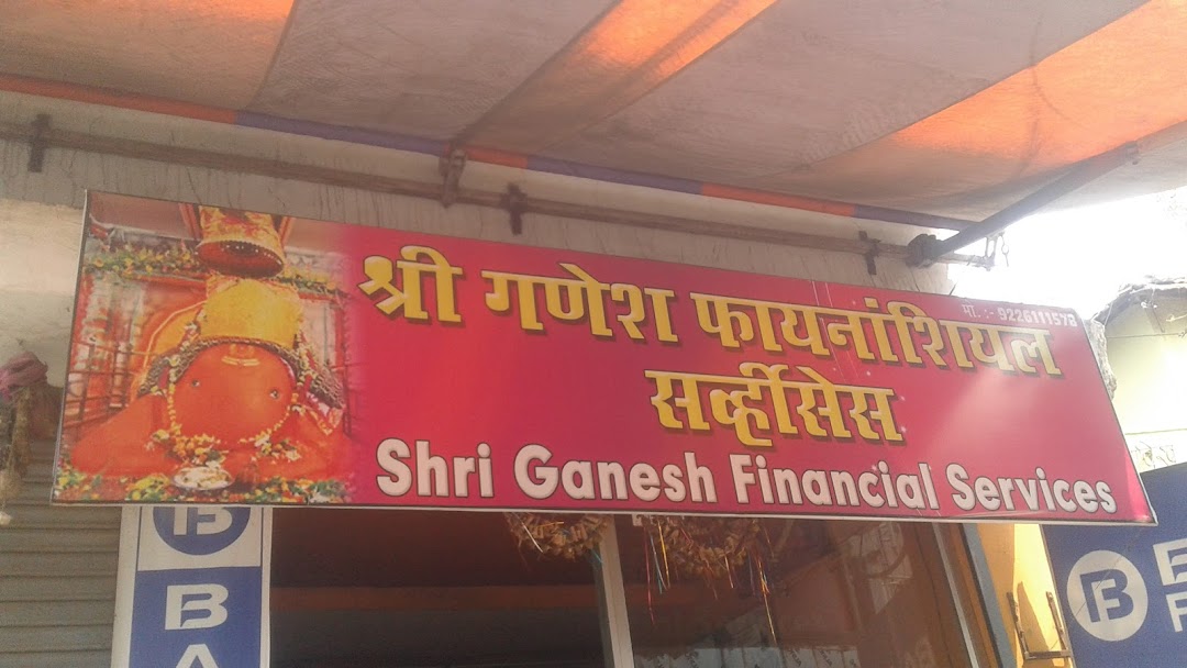 Shri Ganesh Financial Services