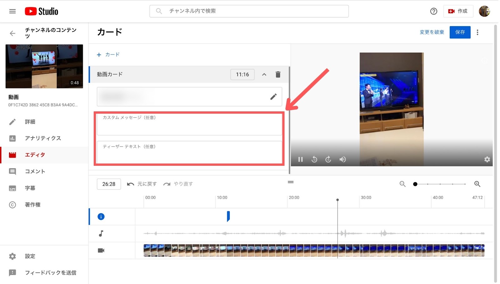 YouTube　カード機能