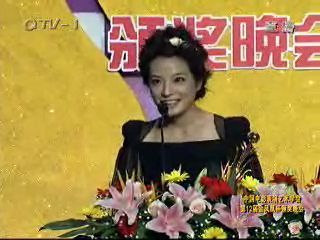 07.08.2009: Lễ trao giải Phượng Hoàng Vàng: Triệu Vy-Cát Ưu nhận giải đặc biệt của hội đồng bình chọn