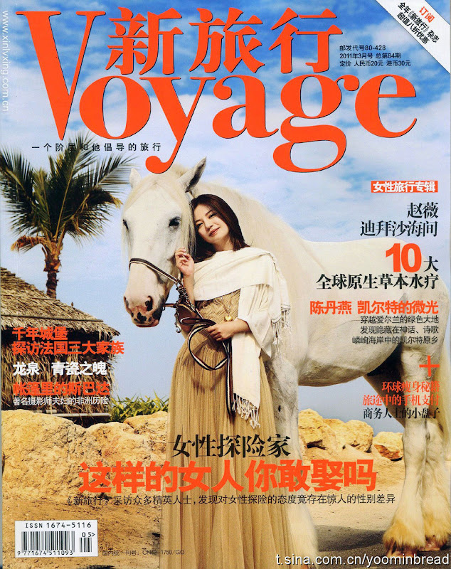 04.04.2011: Tạp chí 《Tân Lữ Hành - Voyage》số tháng 3.2011- Triệu Vy - Giữa cát biển Dubai