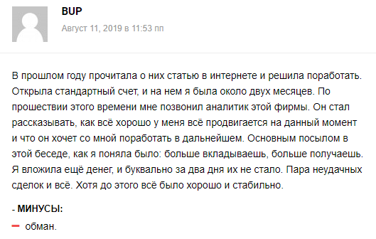 TradingHint: обзор CFD-брокера, отзывы клиентов о сотрудничестве