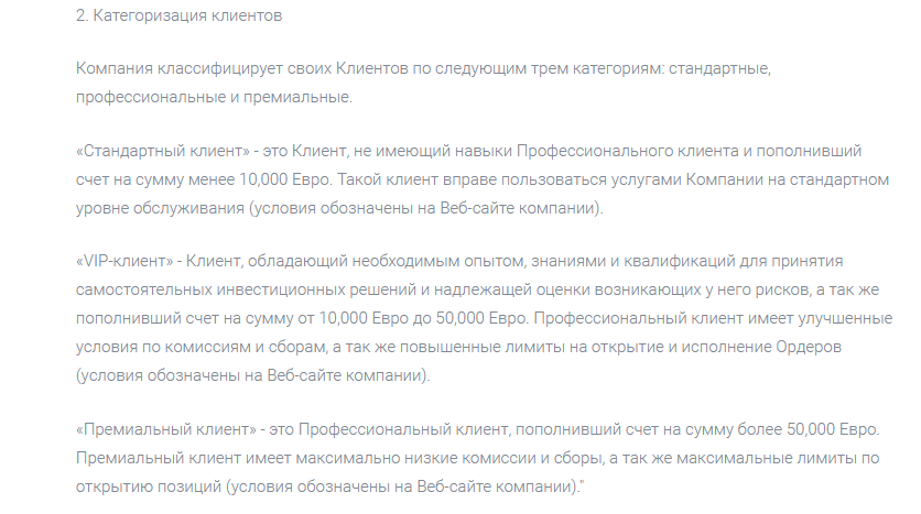 Eurotrader: Разоблаченный мошеннический проект, обзор, отзывы, Фото № 6 - 1-consult.net