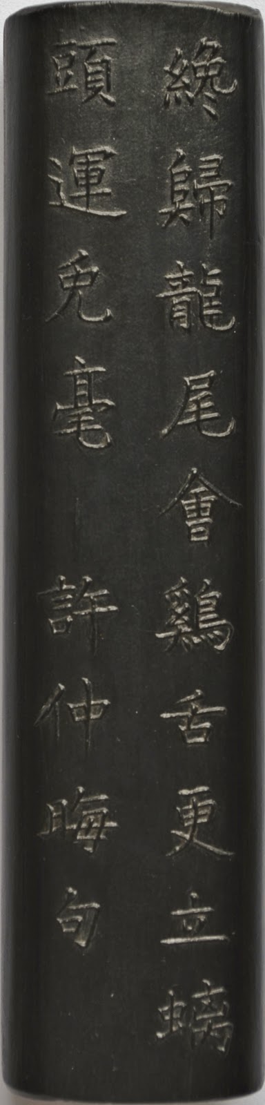 黃台陽墨客 2 頁 默墨無言人自言