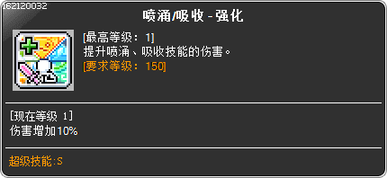 skill_162120032(1)