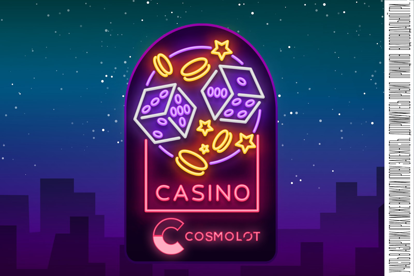 Современный гемблинг: онлайн-казино Cosmolot