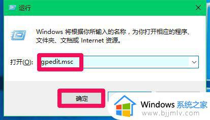 win10安装受到组策略阻止怎么办