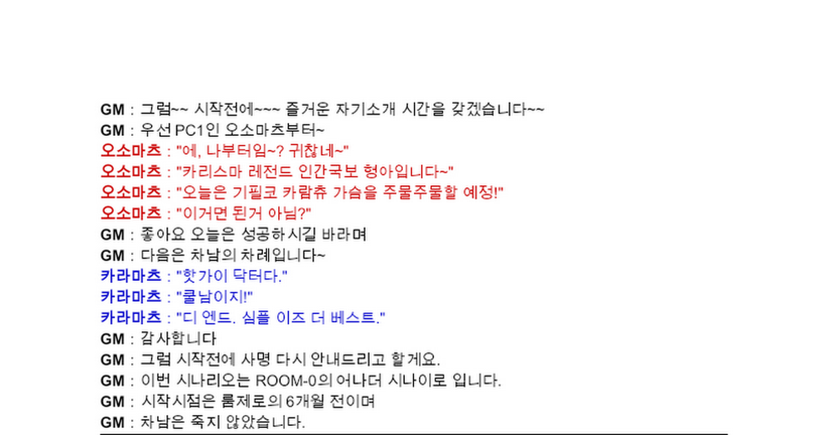 12큐브 메인로그 - Google 문서 12큐브 메인로그