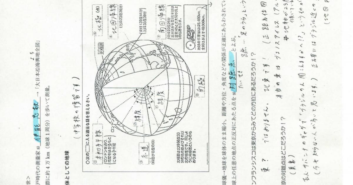 地理B 授業プリント（2020） | Kenta's Classroom