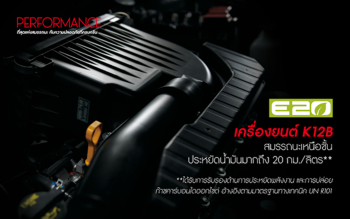 ขุมพลัง SUZUKI CIAZ 2020 ขุมพลัง SUZUKI CIAZ 2020
