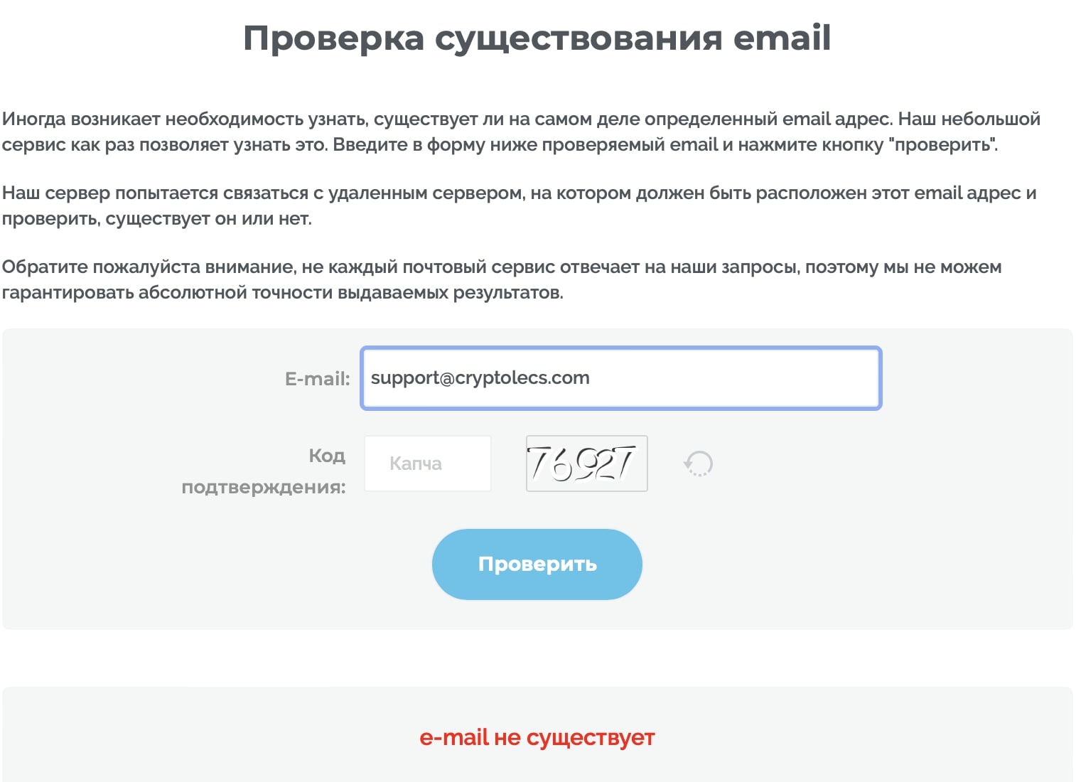 LECS Crypto: отзывы клиентов о работе компании в 2023 году