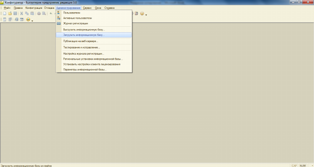 Пользователи из конфигуратора. 1с конфигуратор выгрузить базу. Выгрузить информационную базу 1с. Выгрузка информационной базы 1с 8.3. 1с предприятие выгрузить базу клиентов.
