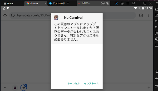 NUカーニバル(NUcarnival)をPCでプレイ