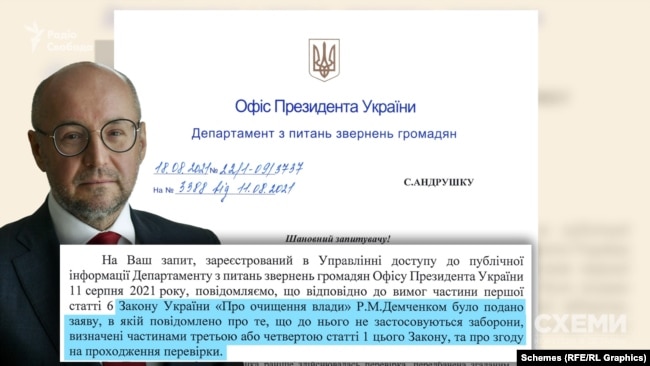 Руслан Демченко у своїй заяві перед призначенням на посаду заступника секретаря РНБО зазначив, що не підпадає під люстраційне законодавство