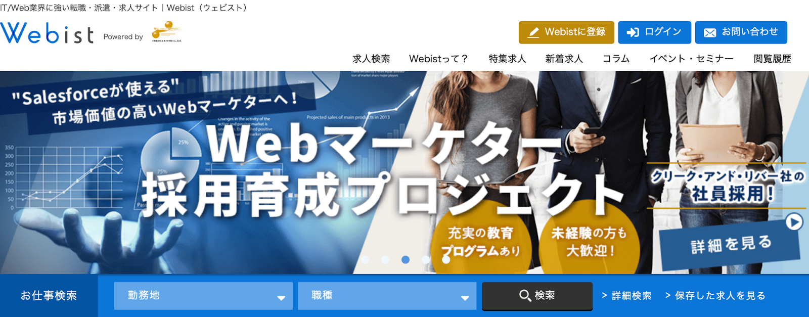 Webist