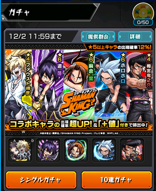 LDPlayerを使ってモンスターストライク（モンスト）をPCでプレイしよう