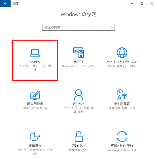 Windows10の表示サイズを100 にする方法 Zenfotomaticサポートサイト