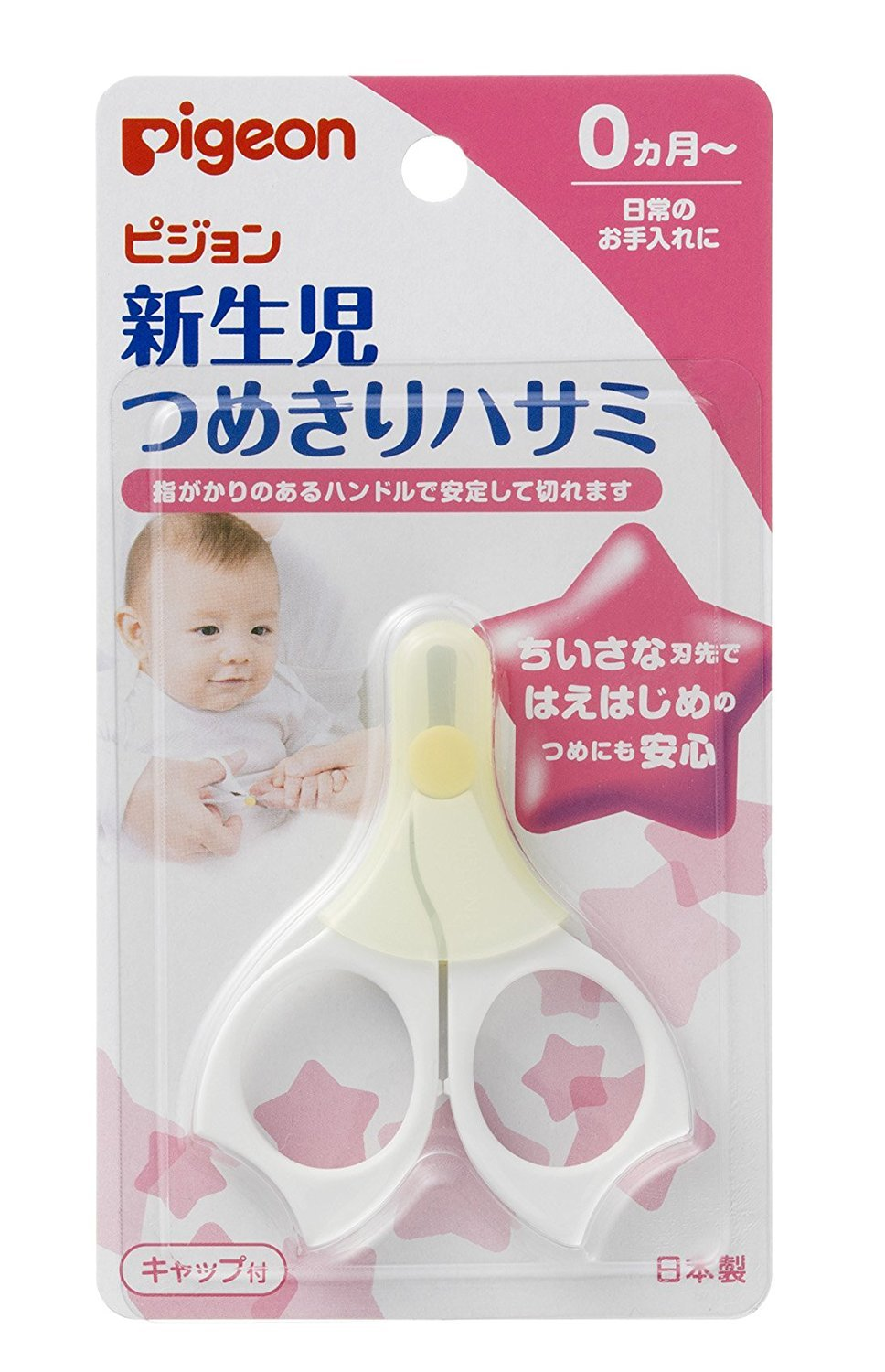 Pigeon Baby Nail Trimmers