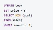 Update в SQL