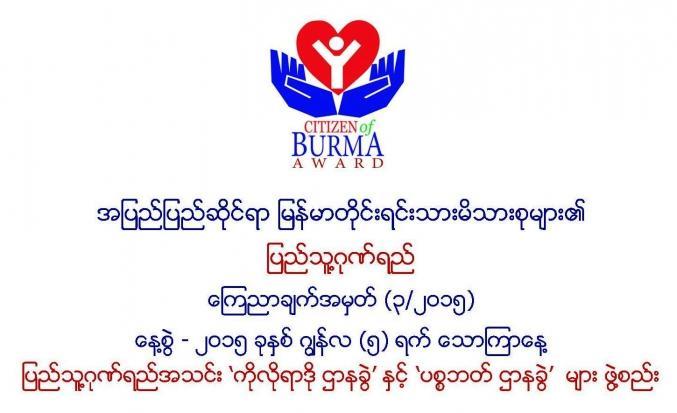 +ျပည္သူ႔ဂုဏ္ရည္အသင္း ‘ကိုလိုရာဒို ဌာနခြဲ’ ႏွင့္ ‘ပစၥဘတ္ ဌာနခြဲ’ မ်ား ဖြဲ႔စည္း