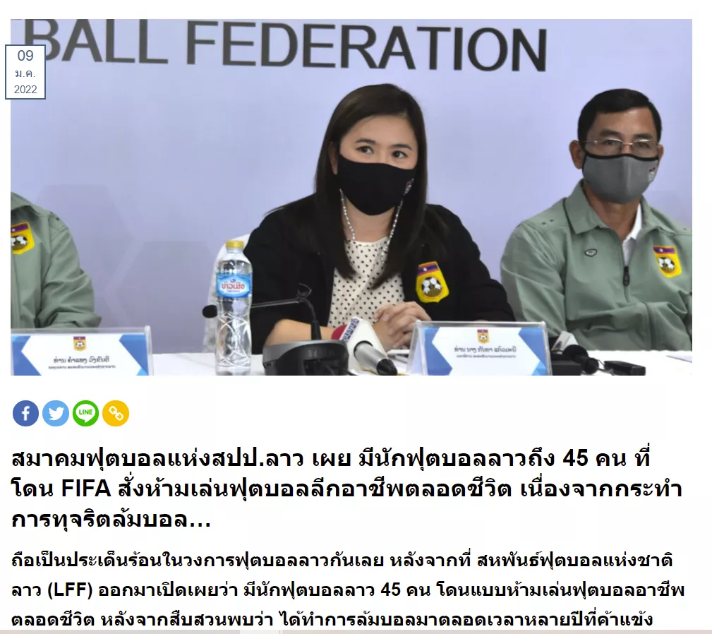 FIFA cấm thi đấu 45 cầu thủ Lào liên quan đến dàn xếp tỷ số