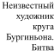https://docs.google.com/drawings/d/s89xvybM5vz2kG1BQ-Jy5Cg/image?parent=e/2PACX-1vQ4itQ4XiZlB_JCn_XcQMMS73L-nlXBmSmGrm95P_WUVJEus9gXbpmZIG84N5MXYw&rev=1&drawingRevisionAccessToken=Ctw9tU4qgk6bqQ&h=59&w=63&ac=1