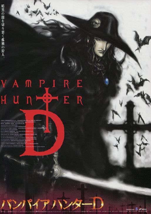 Vampire Hunter D: Bloodlust poster