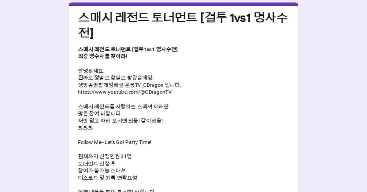 스매시 레전드 토너먼트 [결투 1vs1 명사수전] 최강 명수사를 찾아라! - 스매시 레전드 마이너 갤러리