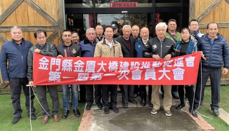 金門縣金廈大橋建設推動促進會成立，金門縣長當選人陳福海（中）到場祝賀。（金門縣金廈大橋建設推動促進會提供）