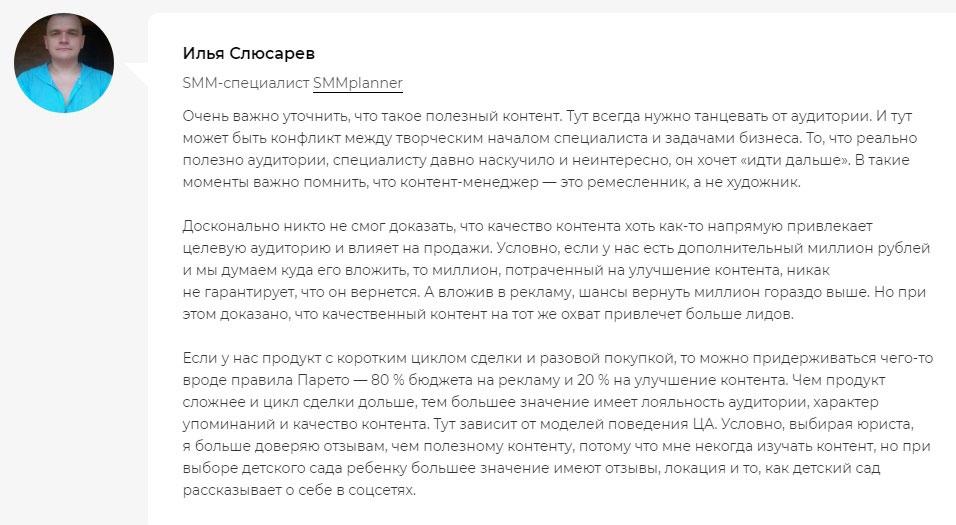 Что такое полезный контент