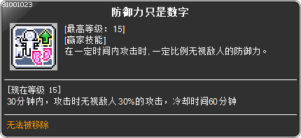 skill_91001023(1)