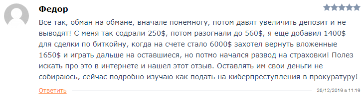 Вся правда о мошеннике Vetoro: обзор отзывов пострадавших трейдеров