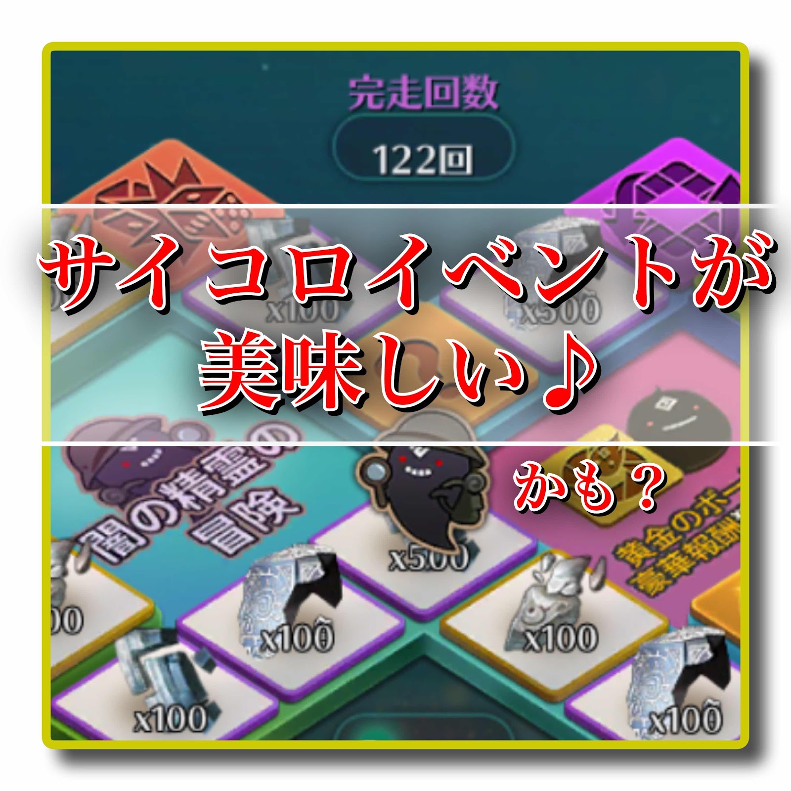 バカに出来ないサイコロイベント 黒い砂漠モバイル 日記 01 14