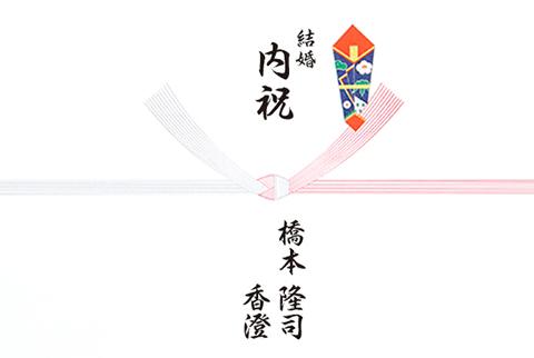 結婚内祝いの金額はどれくらい お返しの相場とおすすめのギフト 八代目儀兵衛のwebマガジン おこめやノート
