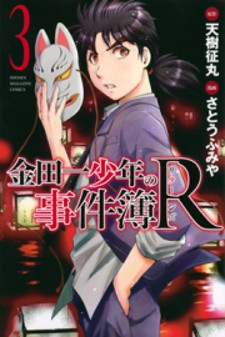 R/manga